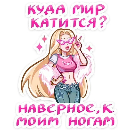 😎 Стикер «Кристалл» для Telegram