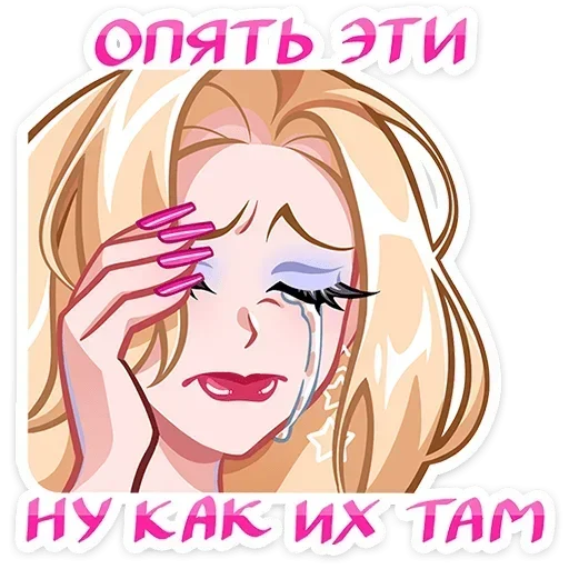 😭 Стикер «Кристалл» для Telegram