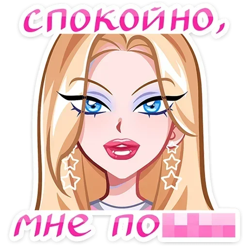 😏 Стикер «Кристалл» для Telegram