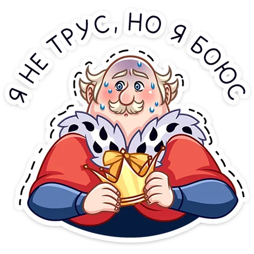 😰 Стикер «Емельян Степанович» для Telegram