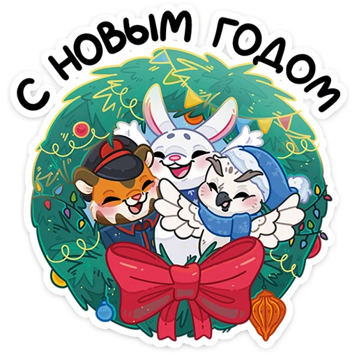 🎄 Стикер «Поезд Деда Мороза 2026» для Telegram