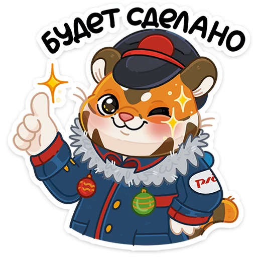 🎄 Стикер «Поезд Деда Мороза 2026» для Telegram
