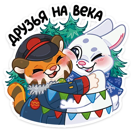 🎄 Стикер «Поезд Деда Мороза 2026» для Telegram