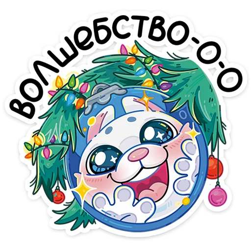 🎄 Стикер «Поезд Деда Мороза 2026» для Telegram