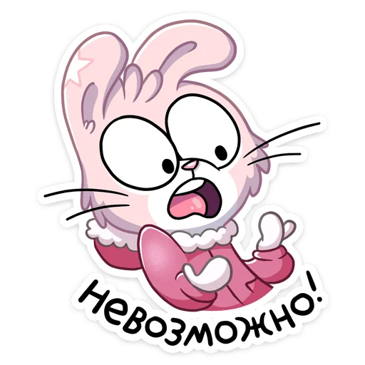 😳 Стикер «Флэйк» для Telegram