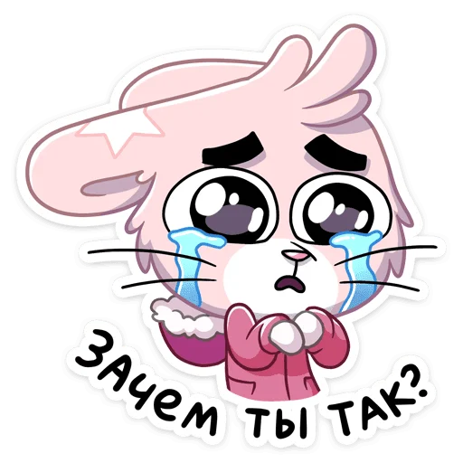 😭 Стикер «Флэйк» для Telegram