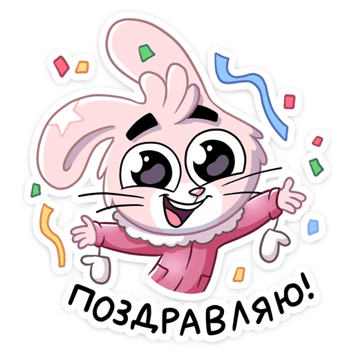 🥳 Стикер «Флэйк» для Telegram