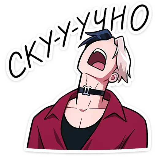 😫 Стикер «Джемини» для Telegram