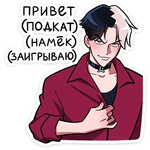 😏 Стикер «Джемини» для Telegram