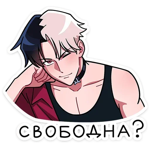 😏 Стикер «Джемини» для Telegram