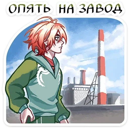 🏭 Стикер «Каспер» для Telegram