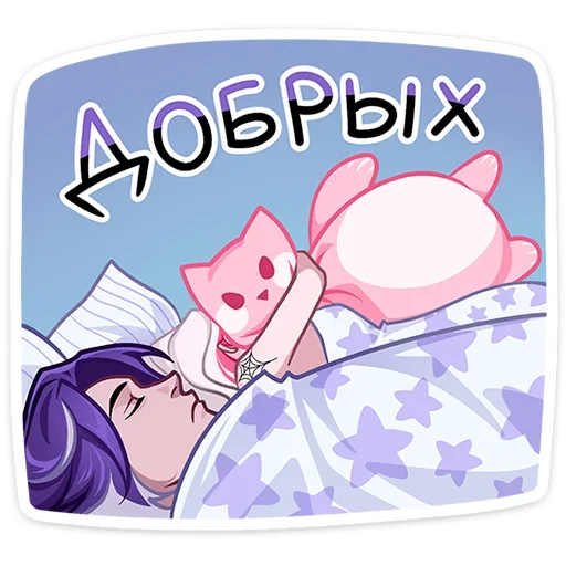 😴 Стикер «Като» для Telegram