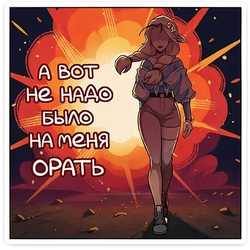 💥 Стикер «Кэнси» для Telegram