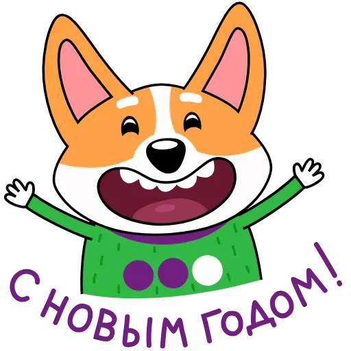😃 Эмодзи «Анимированный набор эмоджи с милым корги Коржиком» для Telegram