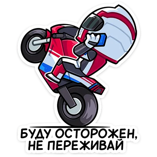 📞 Стикер «Лайто» для Telegram