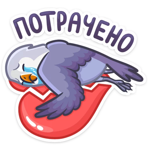 💔 Стикер «Неразлучники» для Telegram
