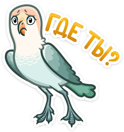 😕 Стикер «Неразлучники» для Telegram