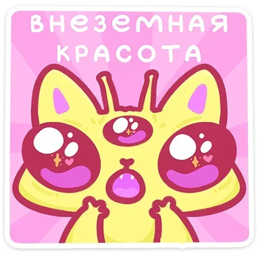 😍 Стикер «Лелик» для Telegram