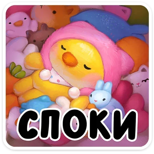😴 Стикер «Масюся» для Telegram