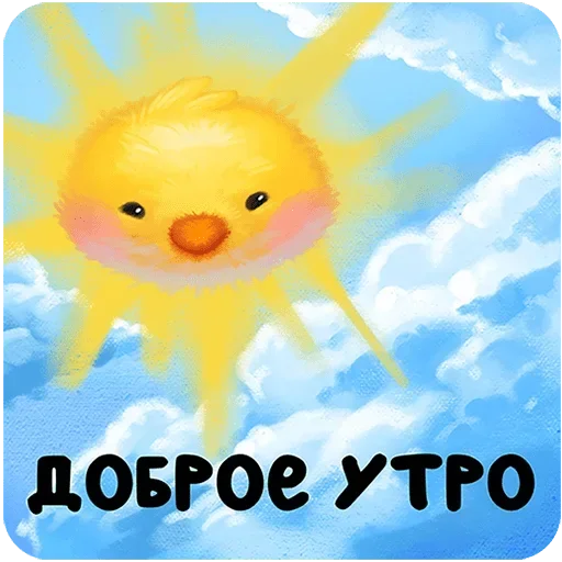 🌤 Стикер «Масюся Без Текста» для Telegram