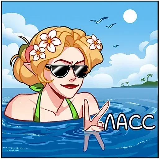 🏖 Стикер «Мэйди Без Текста» для Telegram