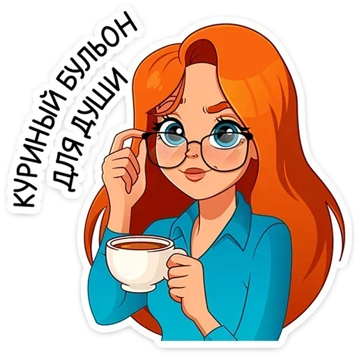 ☕ Стикер «Мисс Бомбори» для Telegram
