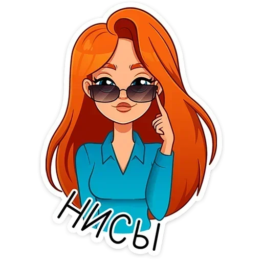 😎 Стикер «Мисс Бомбори» для Telegram