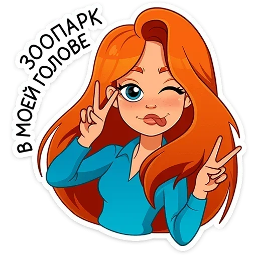 😜 Стикер «Мисс Бомбори» для Telegram