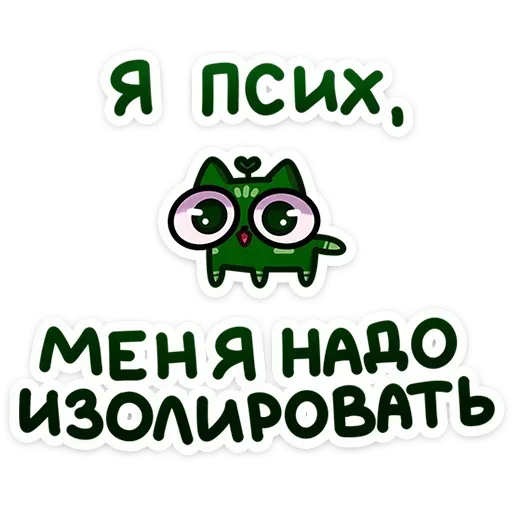 😵‍💫 Стикер «Мурчальня» для Telegram