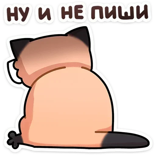 😤 Стикер «Мурчальня» для Telegram