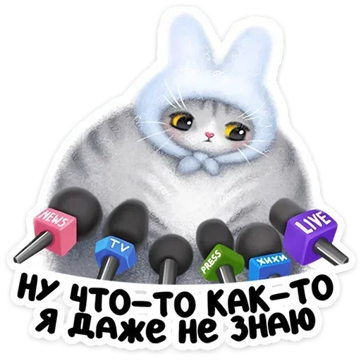 🎤 Стикер «Мурзик» для Telegram