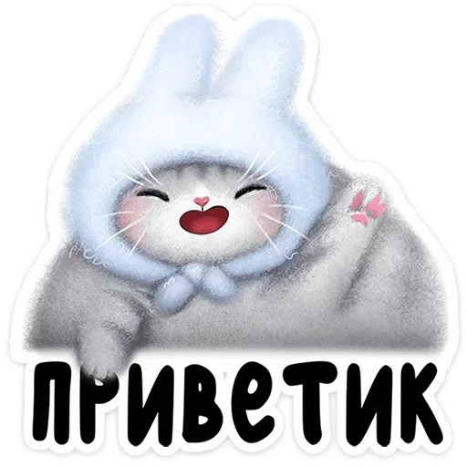 🙋‍♀️ Стикер «Мурзик» для Telegram