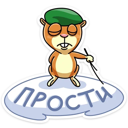 🙁 Стикер «Оливер - отважный боец диванных войск&;» для Telegram