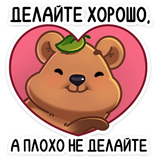 🥰 Стикер «Ося» для Telegram