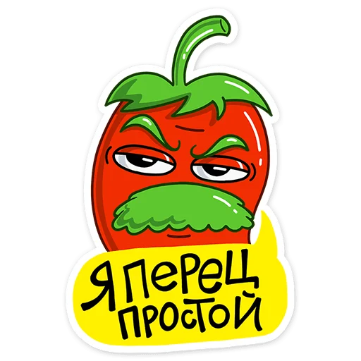 Стикерпак Перец для Telegram