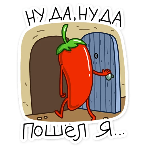👋 Стикер «Перец» для Telegram