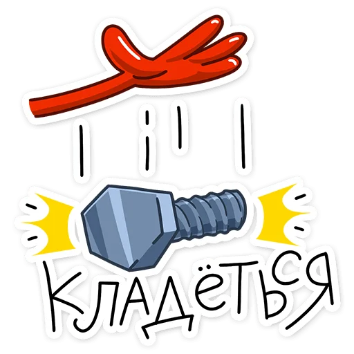 🔩 Стикер «Перец» для Telegram