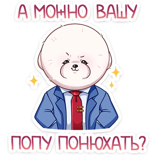 😏 Стикер «Пиф» для Telegram