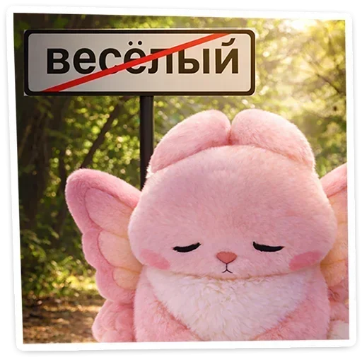 🙁 Стикер «Пикси» для Telegram