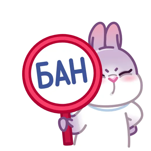 ⛔️ Эмодзи «Сливка» для Telegram