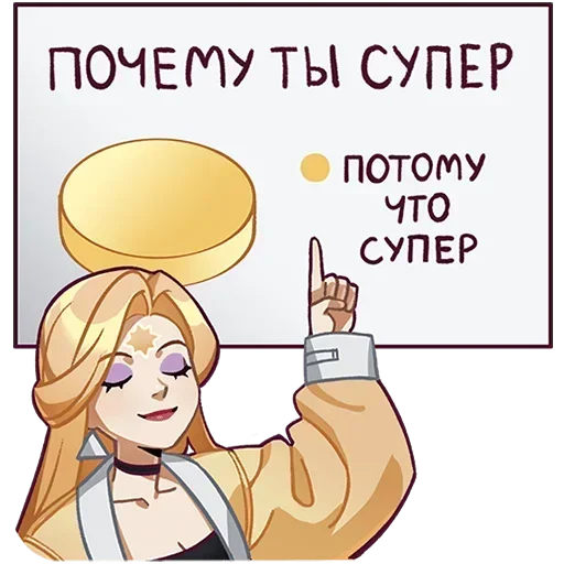 👆 Стикер «Полли и Кастория Без Текста» для Telegram