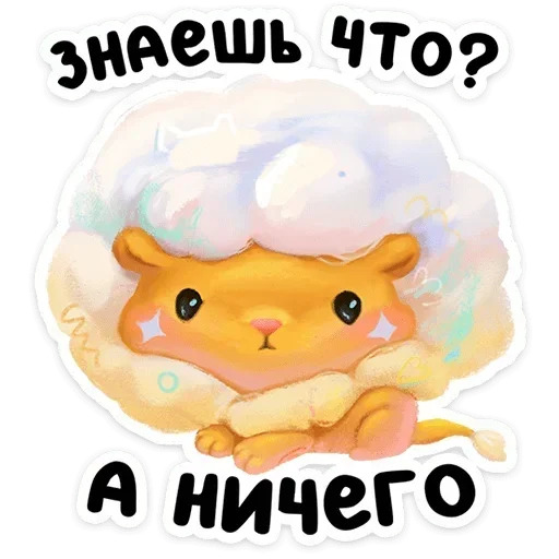 😶 Стикер «Пафф» для Telegram