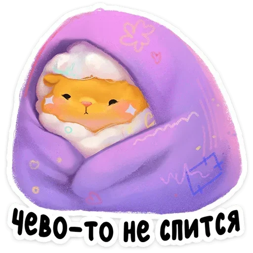 😴 Стикер «Пафф» для Telegram