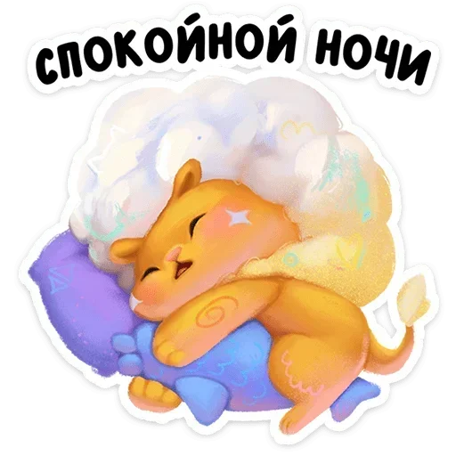 😴 Стикер «Пафф» для Telegram