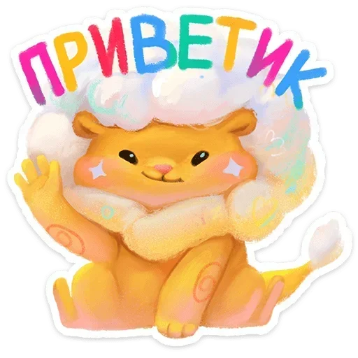 🙋 Стикер «Пафф» для Telegram