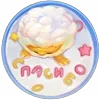 🙏 Эмодзи «Пафф» для Telegram