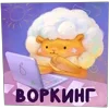 💻 Эмодзи «Пафф» для Telegram