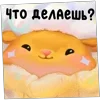 🙂 Эмодзи «Пафф» для Telegram