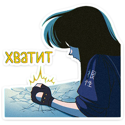 😠 Стикер «Садако» для Telegram