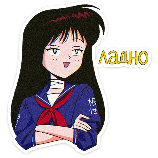 😏 Стикер «Садако» для Telegram